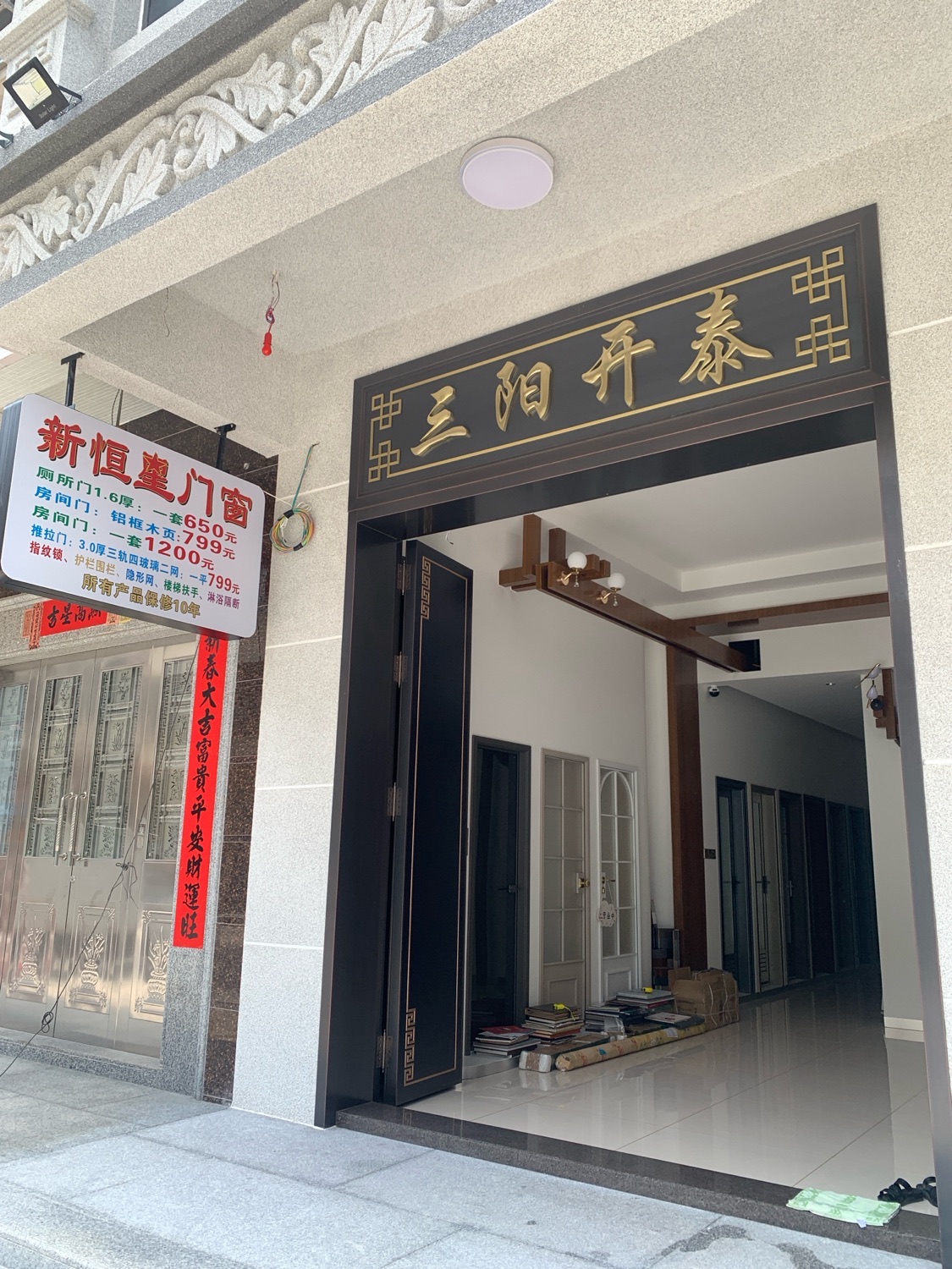 下东浦龙尾王爷殿堂实景照片