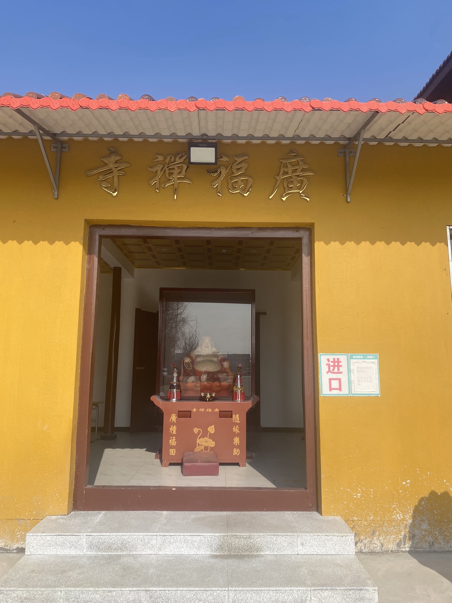 广福禅寺实景照片