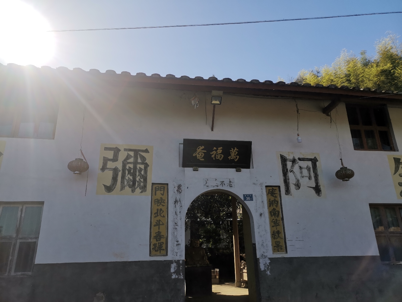 万福庵实景照片
