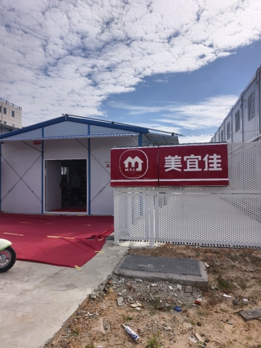 美宜佳(海南产业园店)