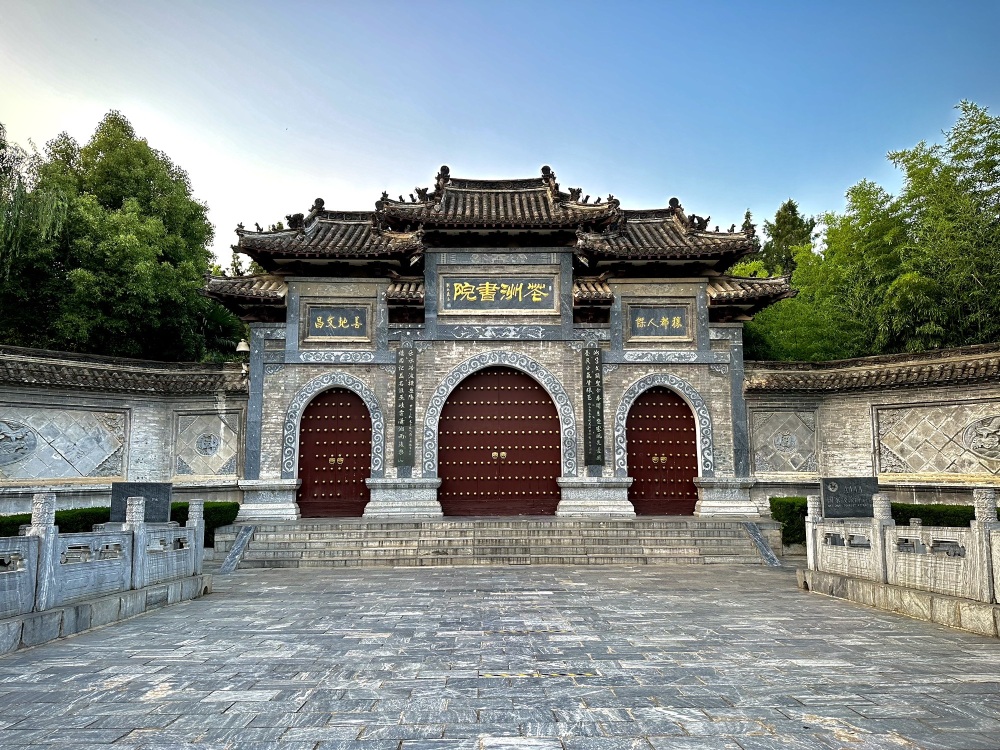 花洲书院景点图片