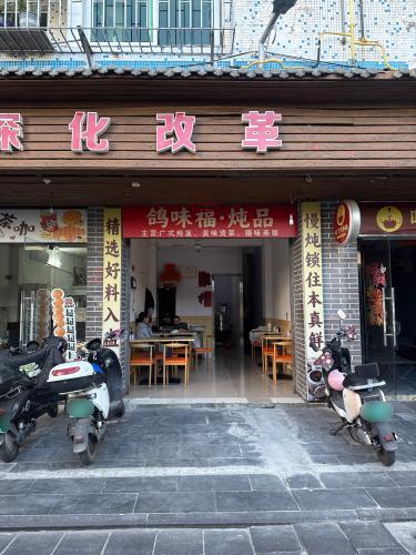 鸽味福.炖品