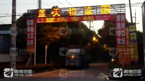 盖天物流园实景图