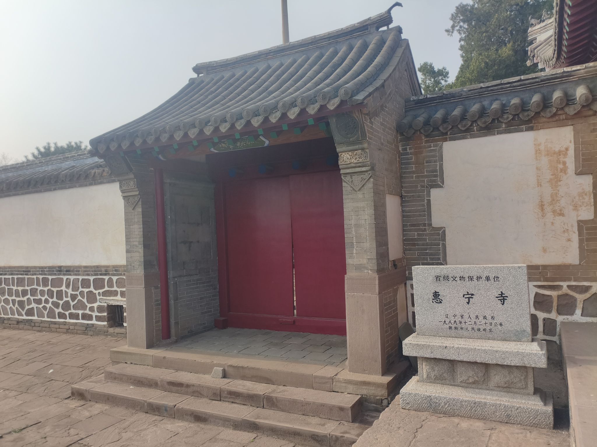 惠宁寺实景照片