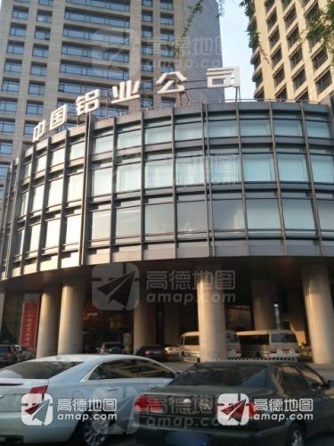 中国铝业集团有限公司 - 北京市海淀区 - 公司企业;知名企业;知名企业 | 地址营业时间 | 高德地图