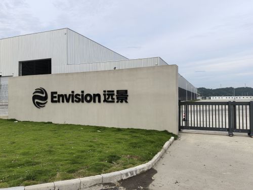远景苍南零碳产业基地实景图（2）