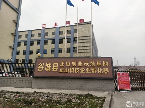 谷城县正山科技企业孵化器实景图