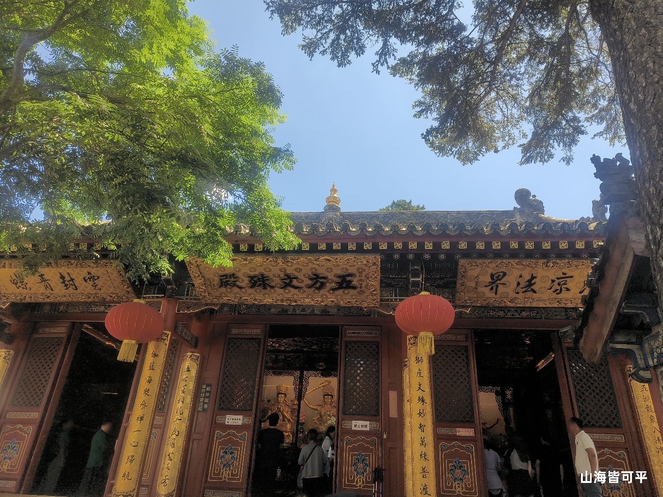 五方文殊殿实景照片