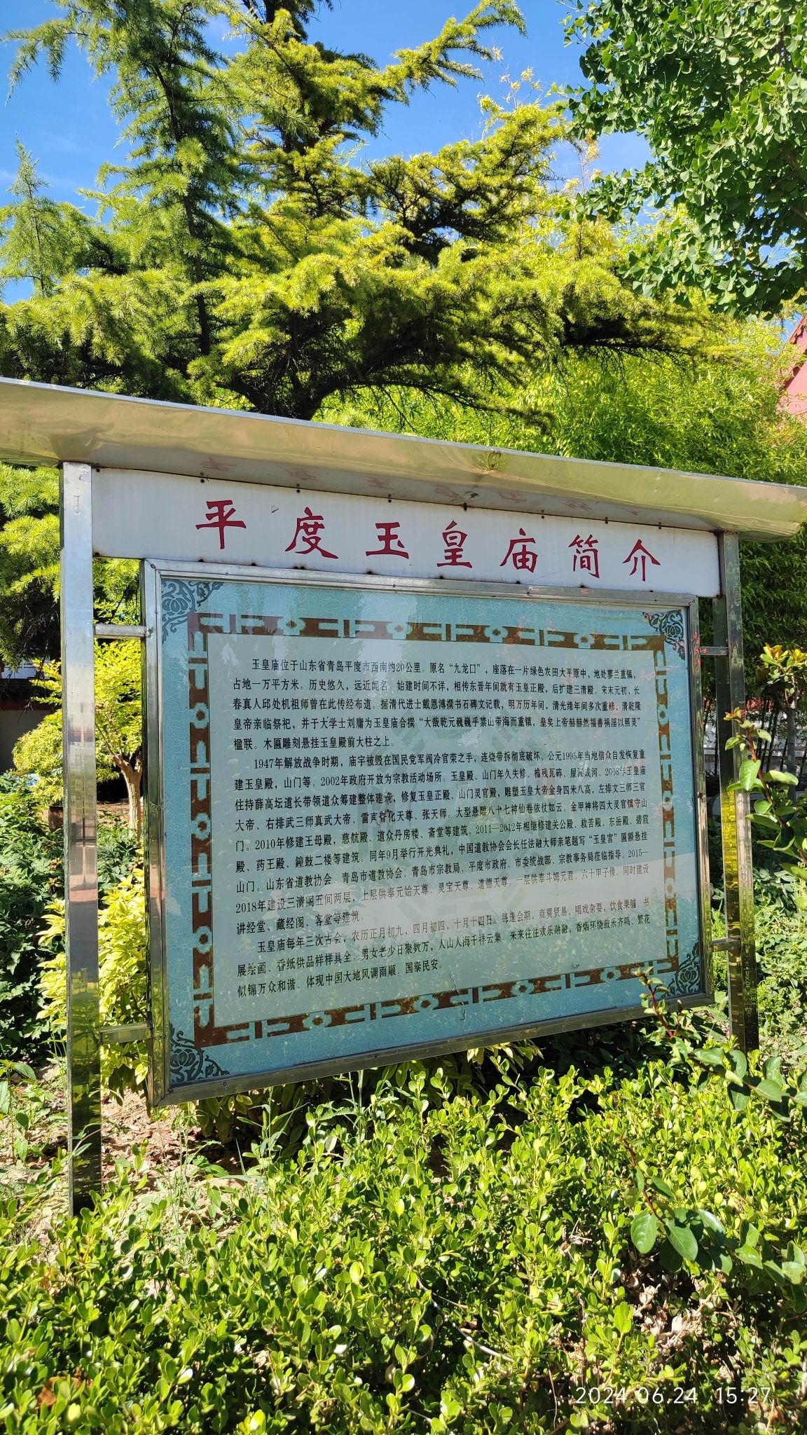 玉皇宫实景照片