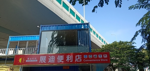 龙华展迪便利店