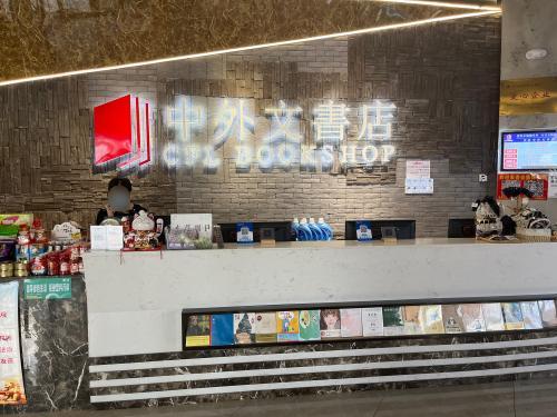 中外文书店(耀龄广场店)