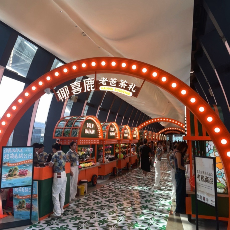 椰喜鹿老爸茶礼(三亚国际免税城店)