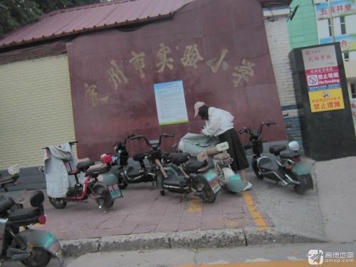 定州市实验小学