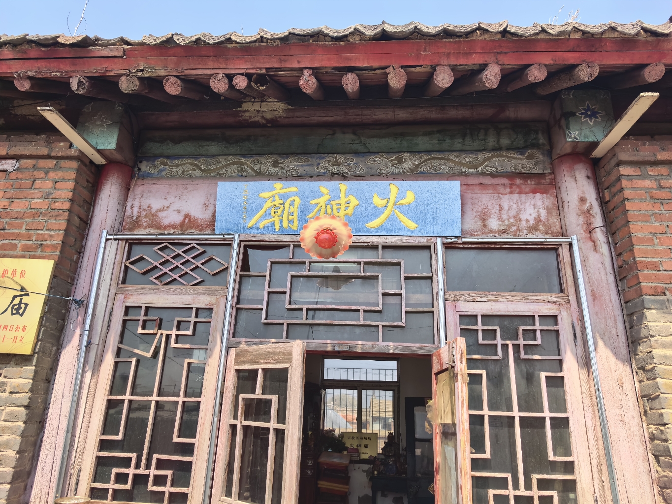 开原老城火神庙实景照片
