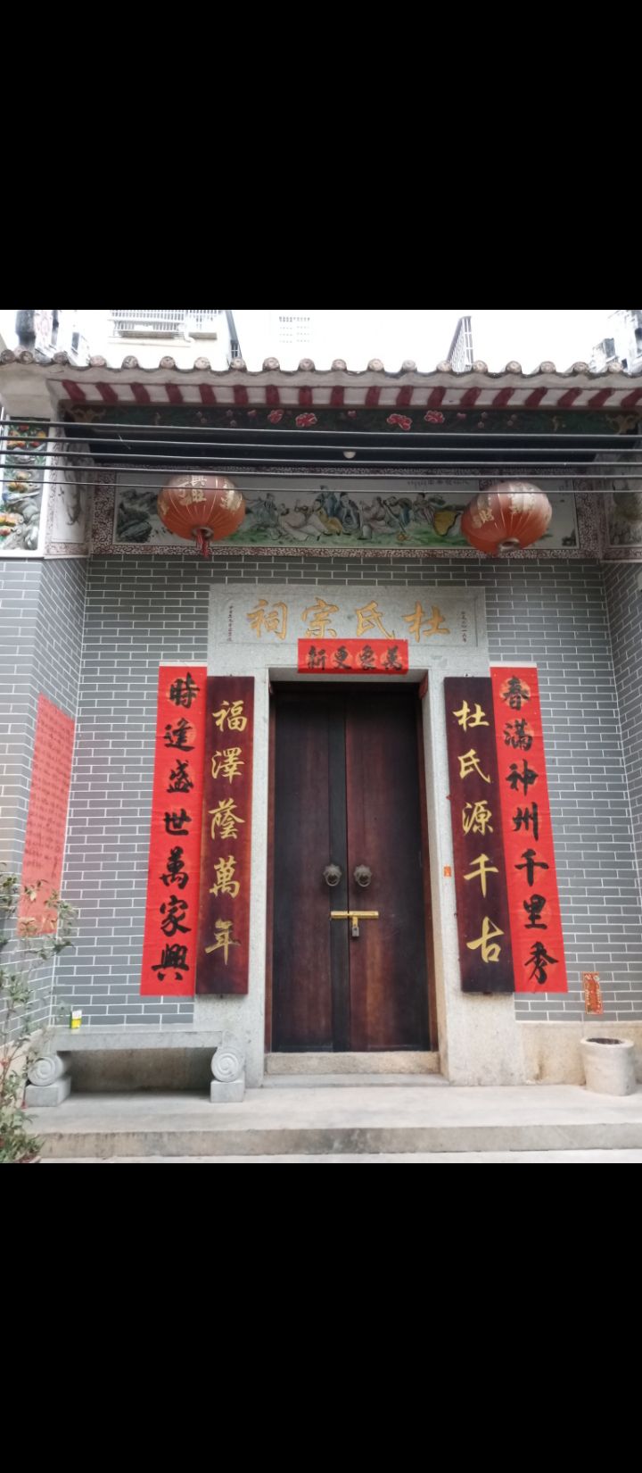 杜氏宗祠实景照片