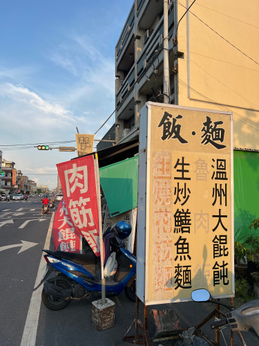 大同路肉筋饭