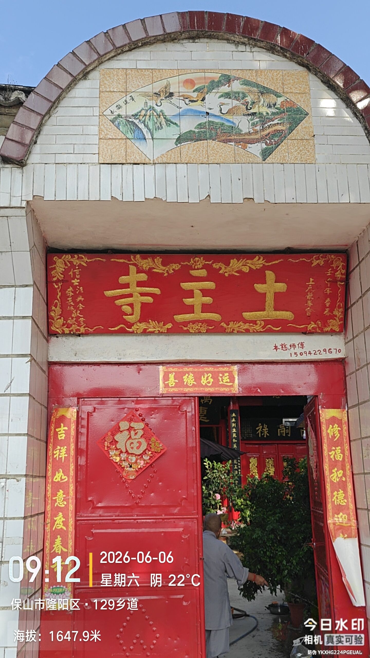 土主寺实景照片