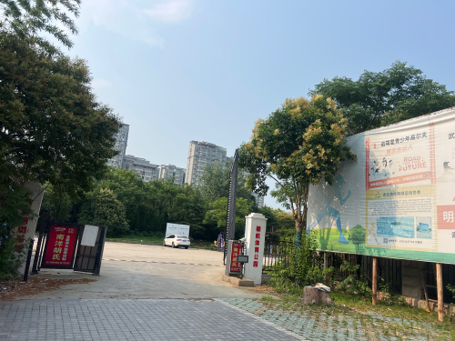 华航体育公园