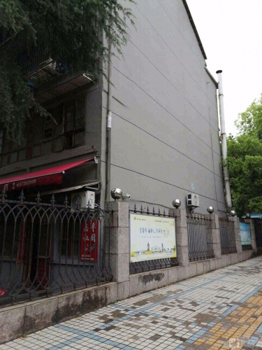 嘉丰私厨