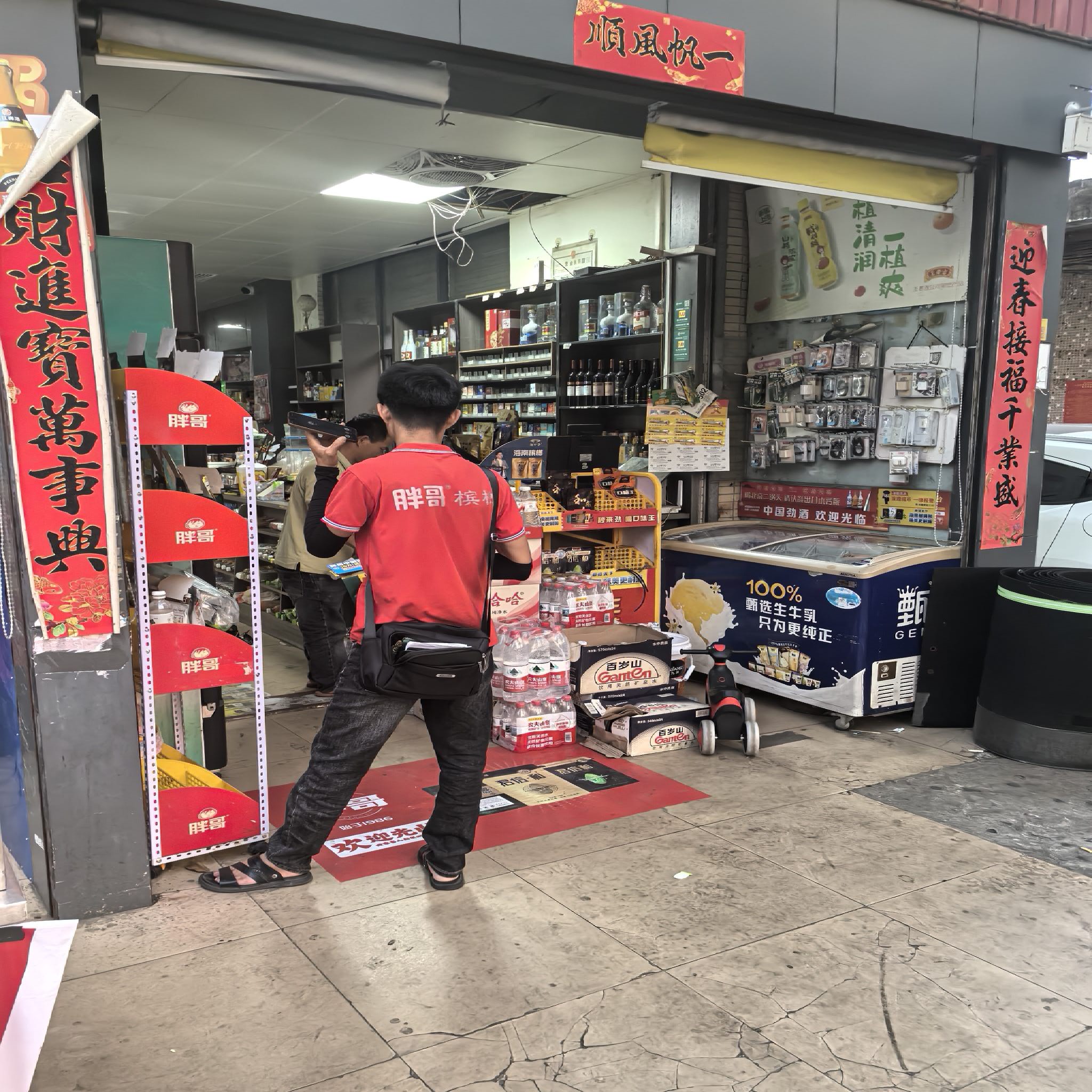 昌茂宜佳超市