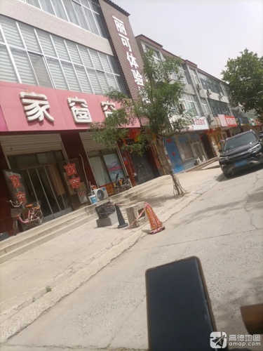 红豆窗帘(裕丰街店)