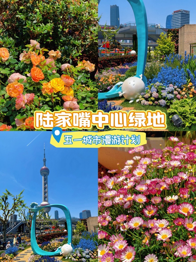 陆家嘴中心绿地景点图片