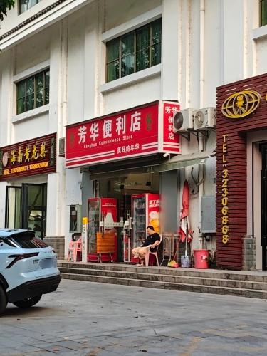 芳华便利店