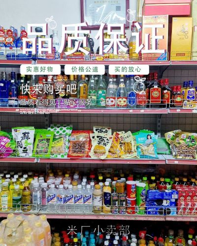 米厂小卖部(兴隆米厂住宅区店)