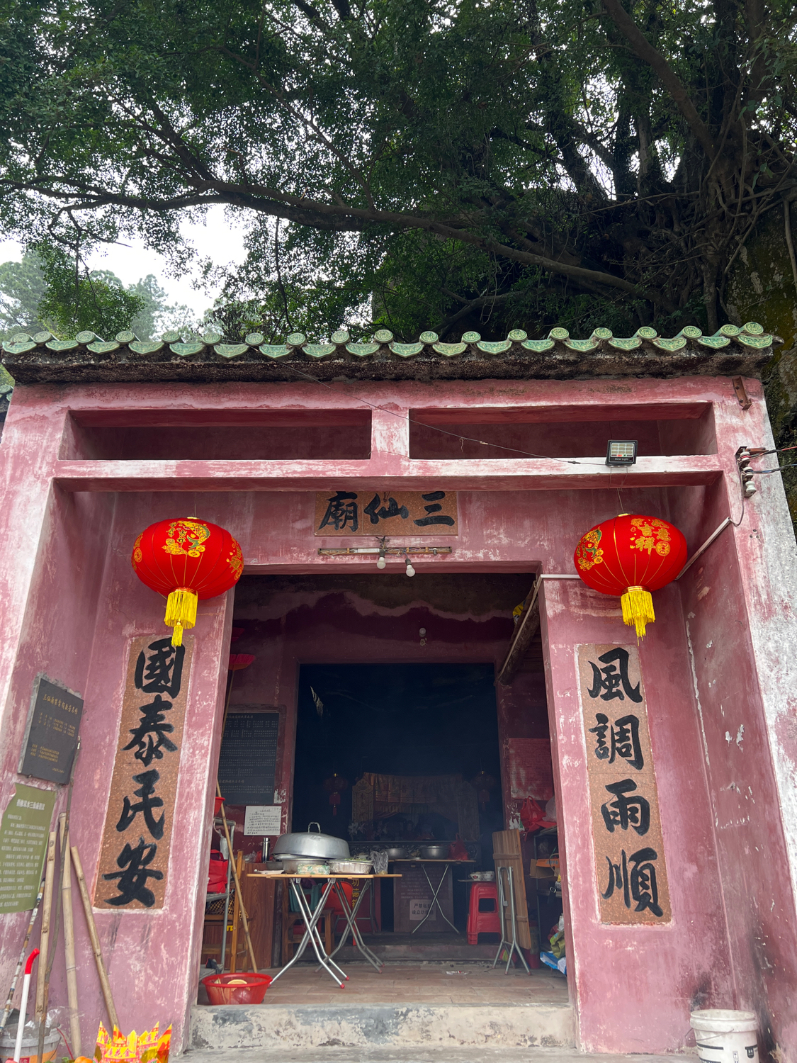 三仙庙实景照片