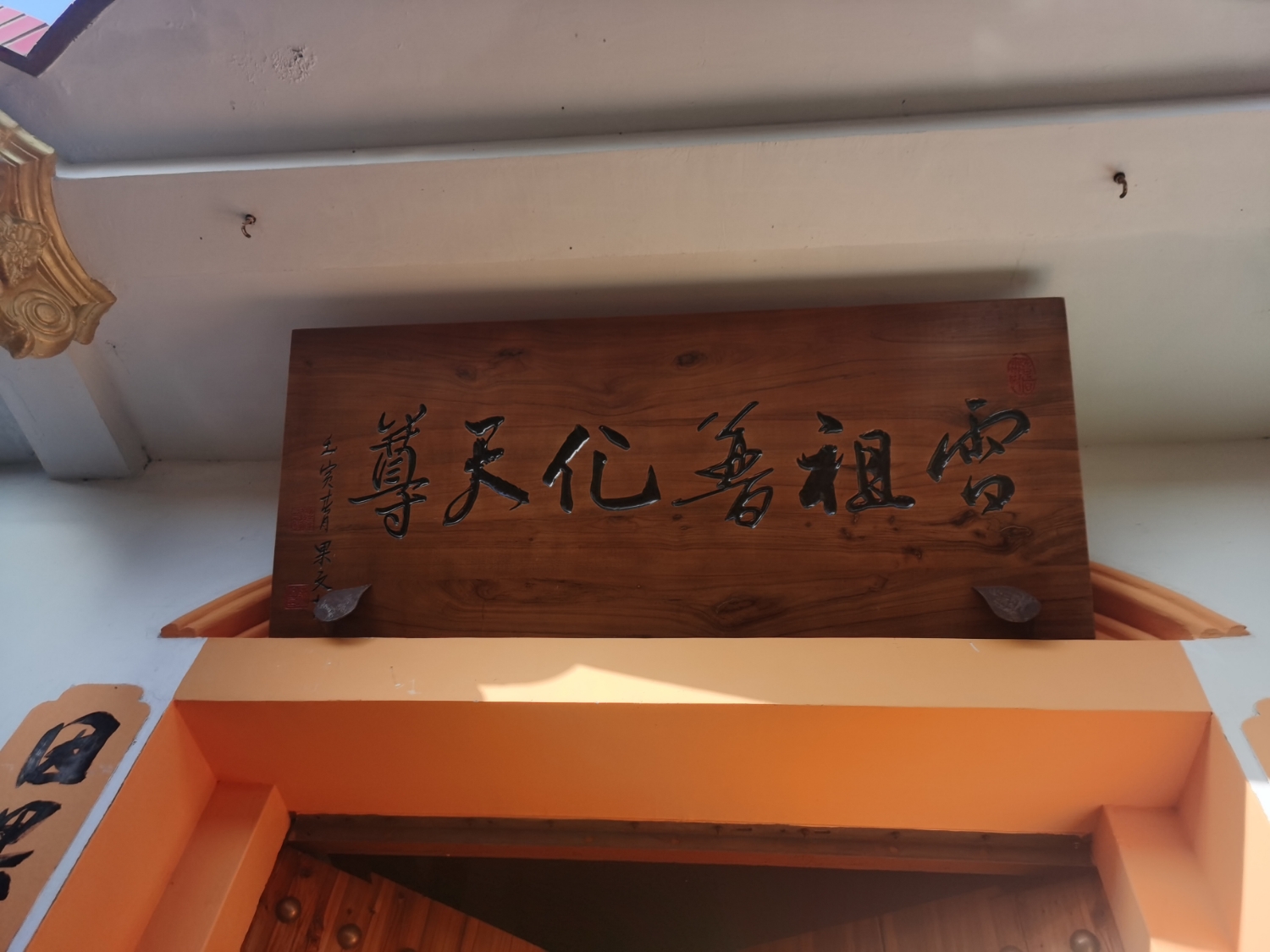 碧莲山雷音寺实景照片