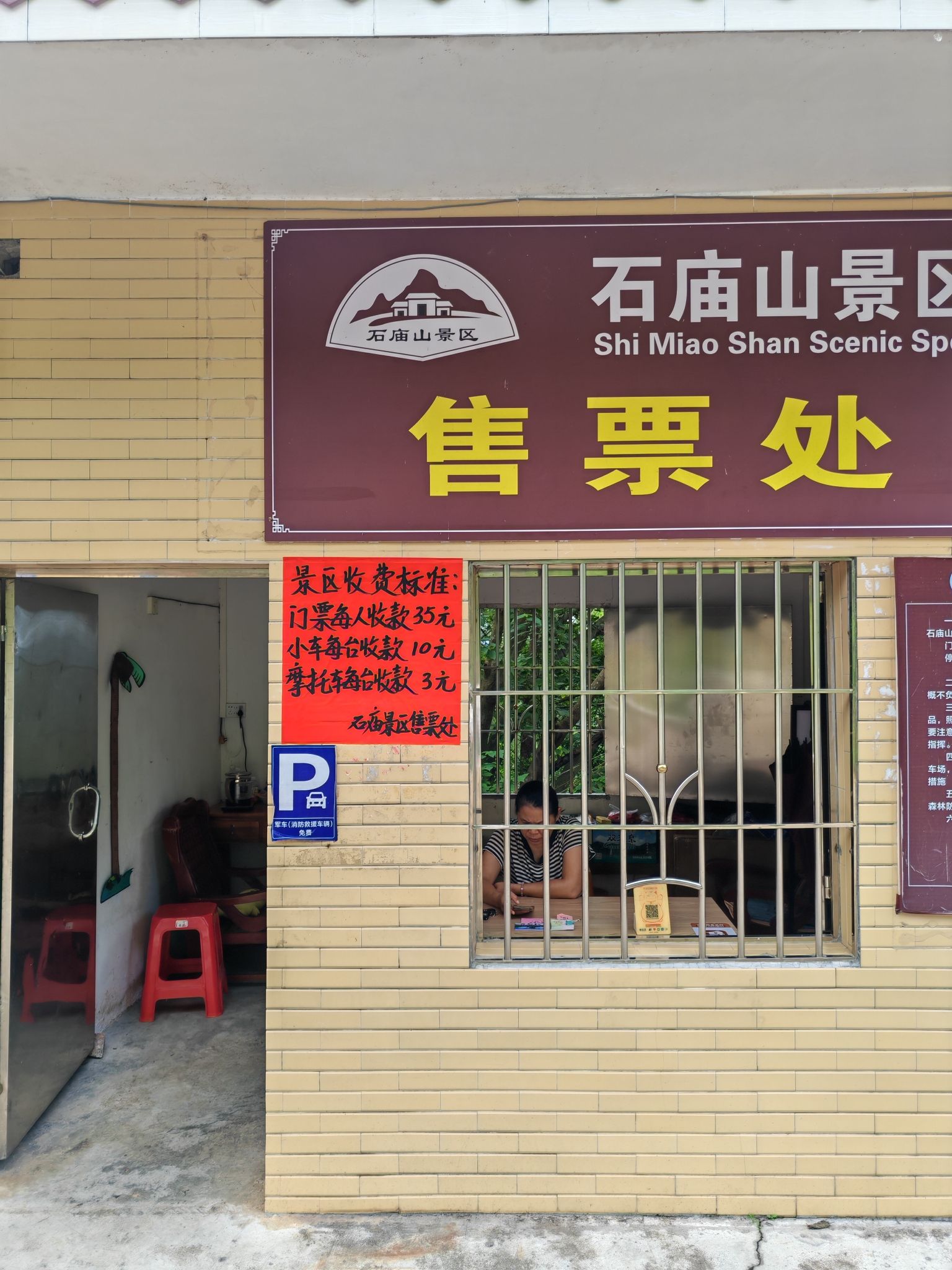 石庙山景区实景照片