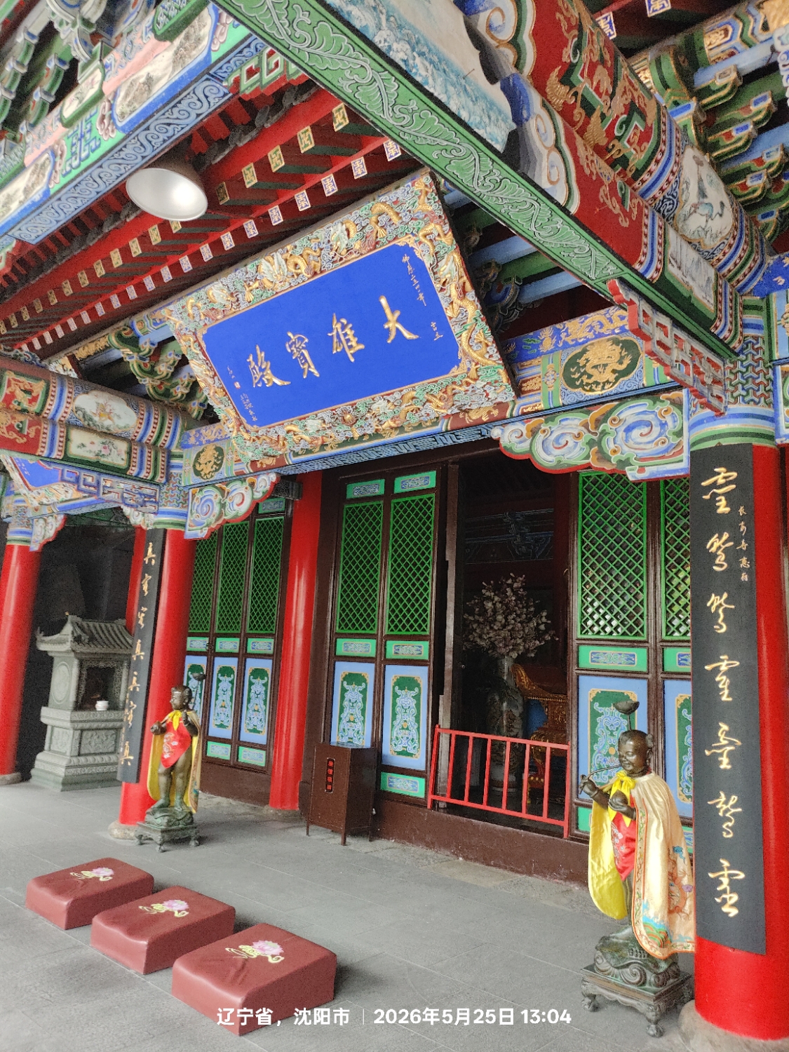 长安寺-大雄宝殿实景照片