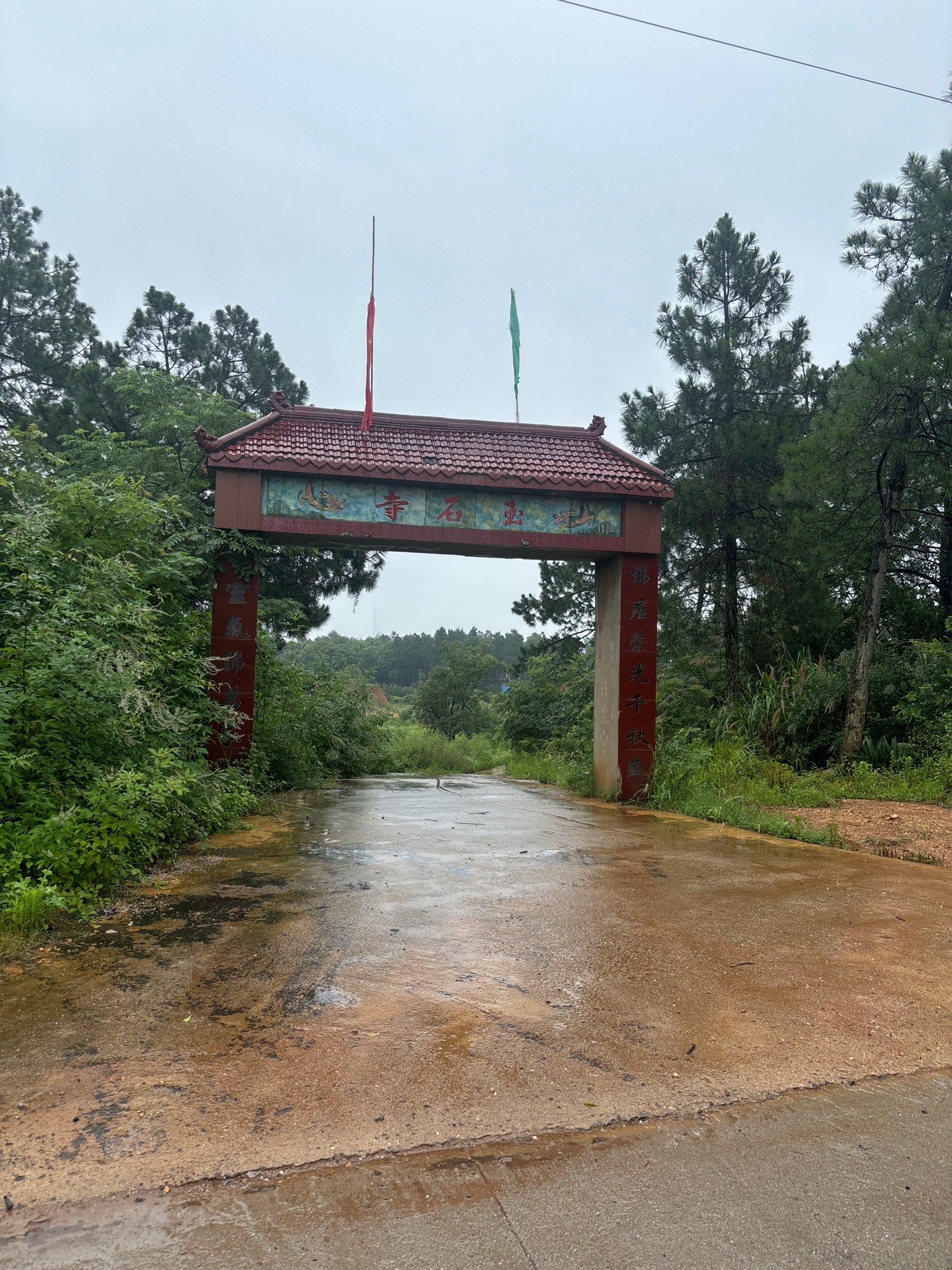 玉石寺实景照片