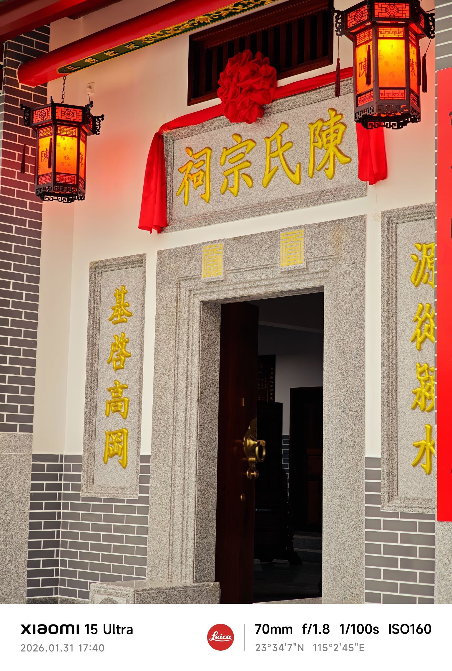 瓦溪镇上濑村高岗陈氏宗祠实景照片