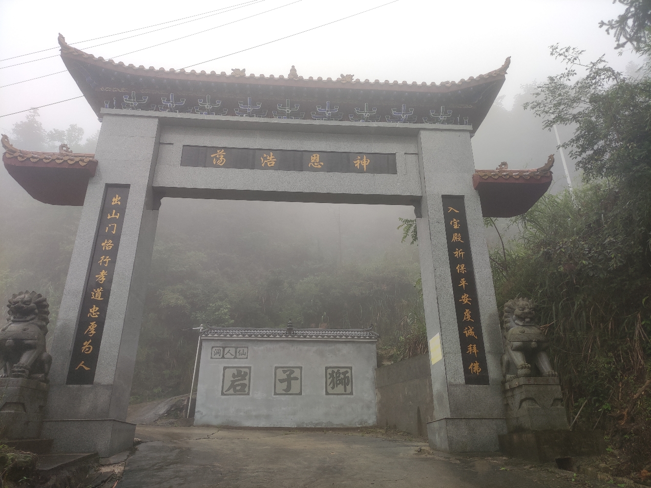 陈大仙庙实景照片