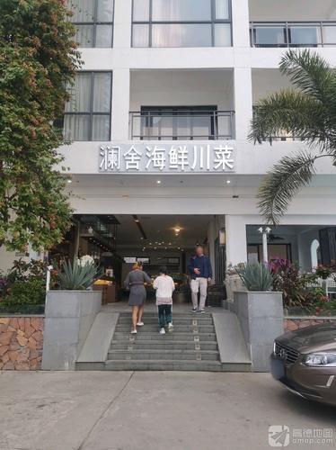 澜舍海鲜川菜馆(清水湾店)