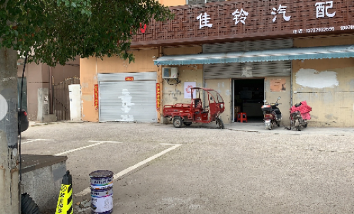 佳铃汽配