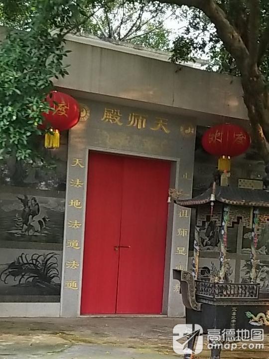 天师殿实景照片
