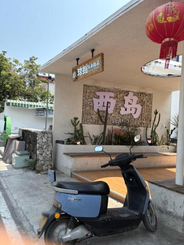 虎婆香草鸭·椰子鸡·糟粕醋(西岛渔村店)