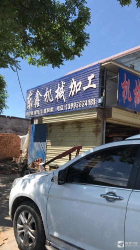 东鑫机械加工部