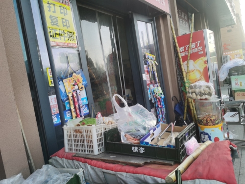 松鼠便民图文快印(罗洽店)