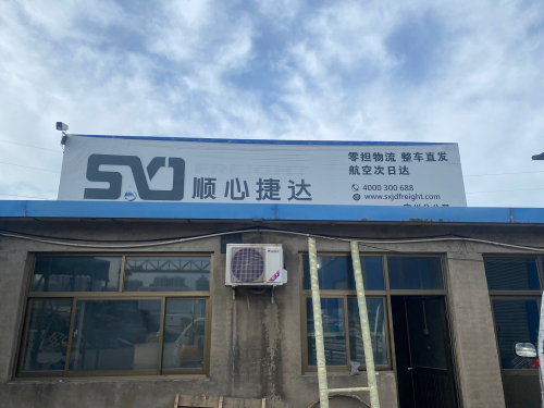 顺心捷达(定州中军帐店)