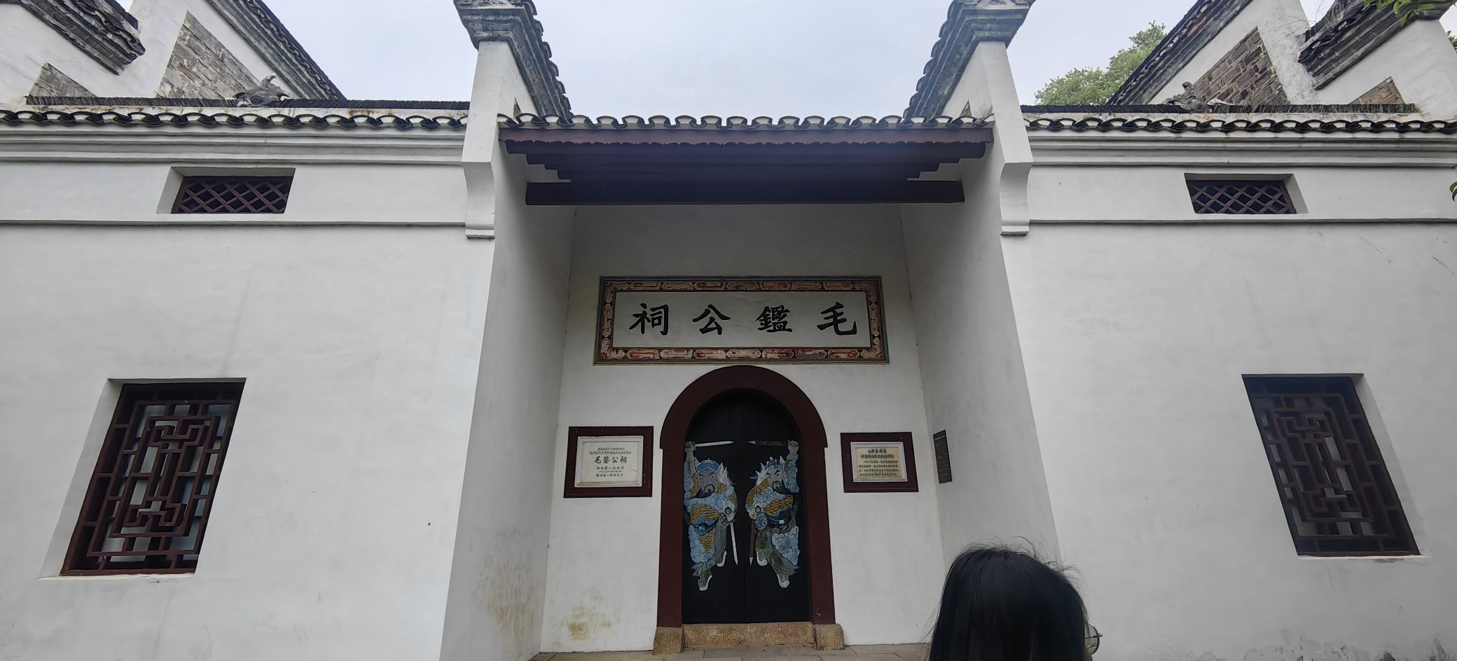 韶山毛泽东同志纪念馆-毛鉴公祠实景照片