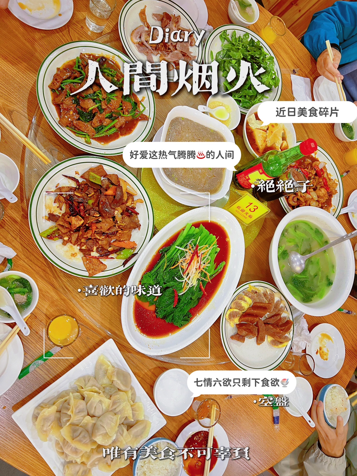 魏家驴肉