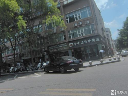 斗牛名仕牛排屋(富安南路)