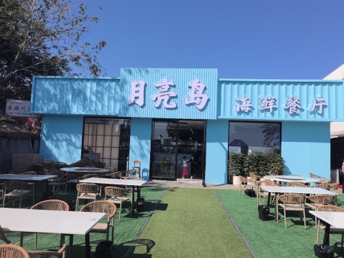 月亮岛海鲜餐厅(海边店)