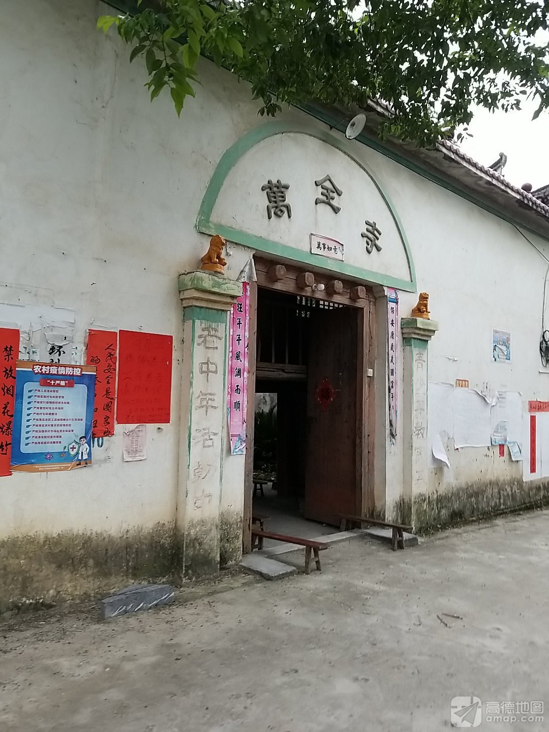 万全寺实景照片
