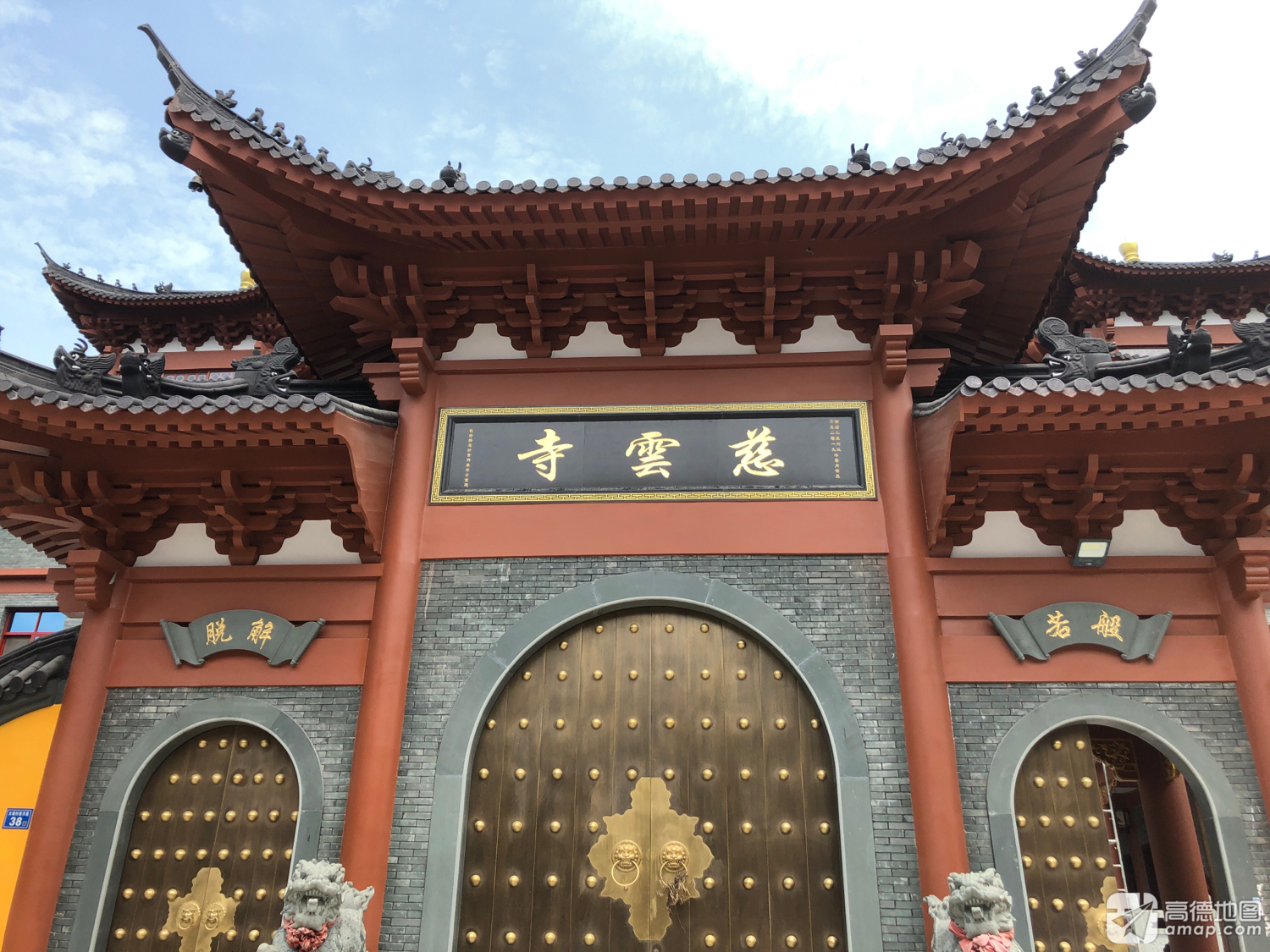 慈云寺实景照片
