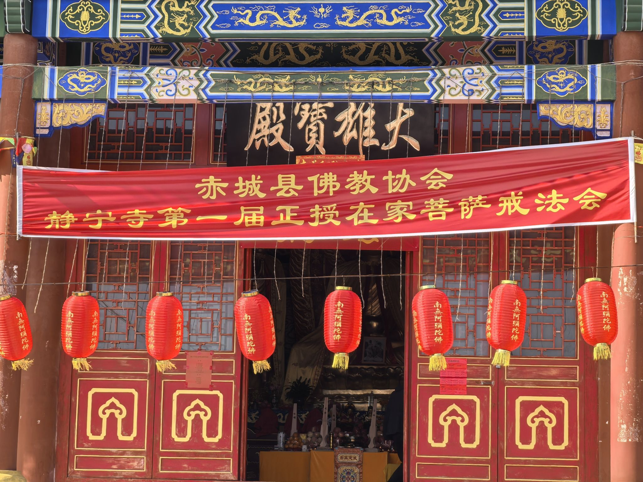 赤城县静宁寺实景照片