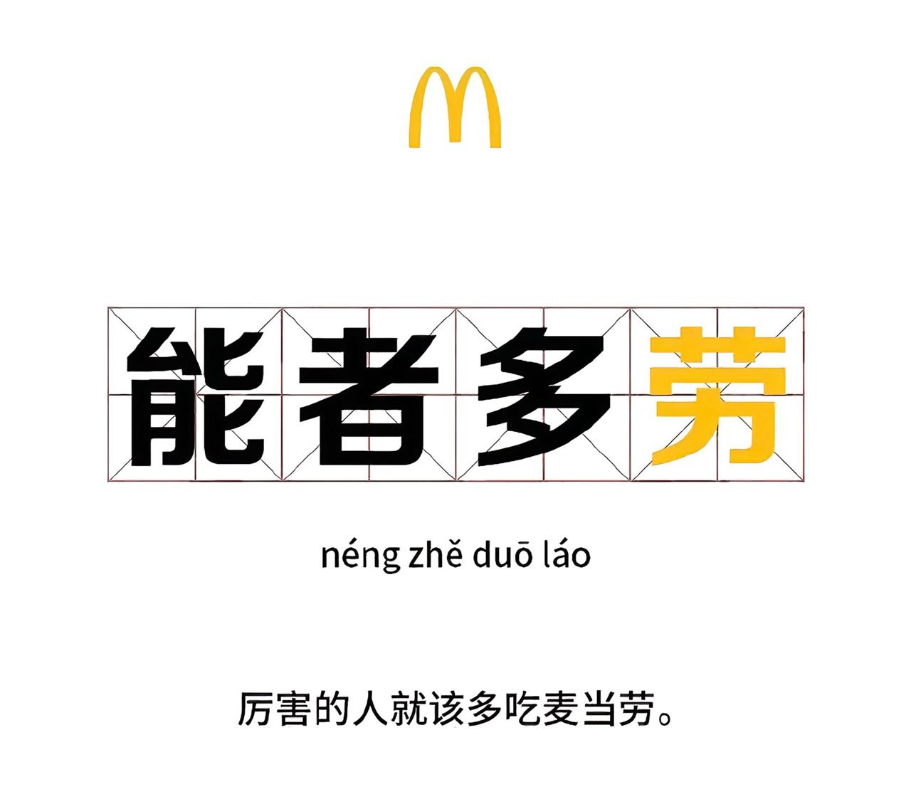 麦当劳(濮阳黄河路得来速餐厅)